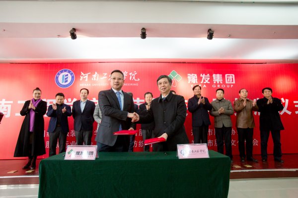 2016年 新澳门游戏网站入口签约仪式2